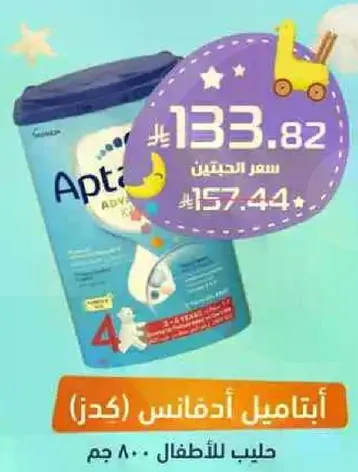 ابتاميل ادفانس (4) - حليب للاطفال 800 جرام