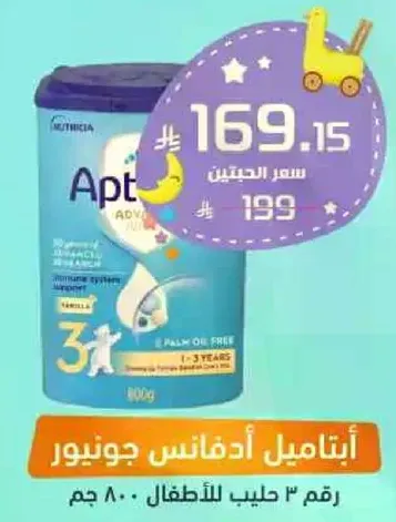 ابتاميل ادفانس جونيور 3، مناسب للاطفال من عمر 1-3 سنوات، 800 جرام.