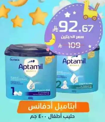 ابتاميل ادفانس حليب اطفال 400 جرام