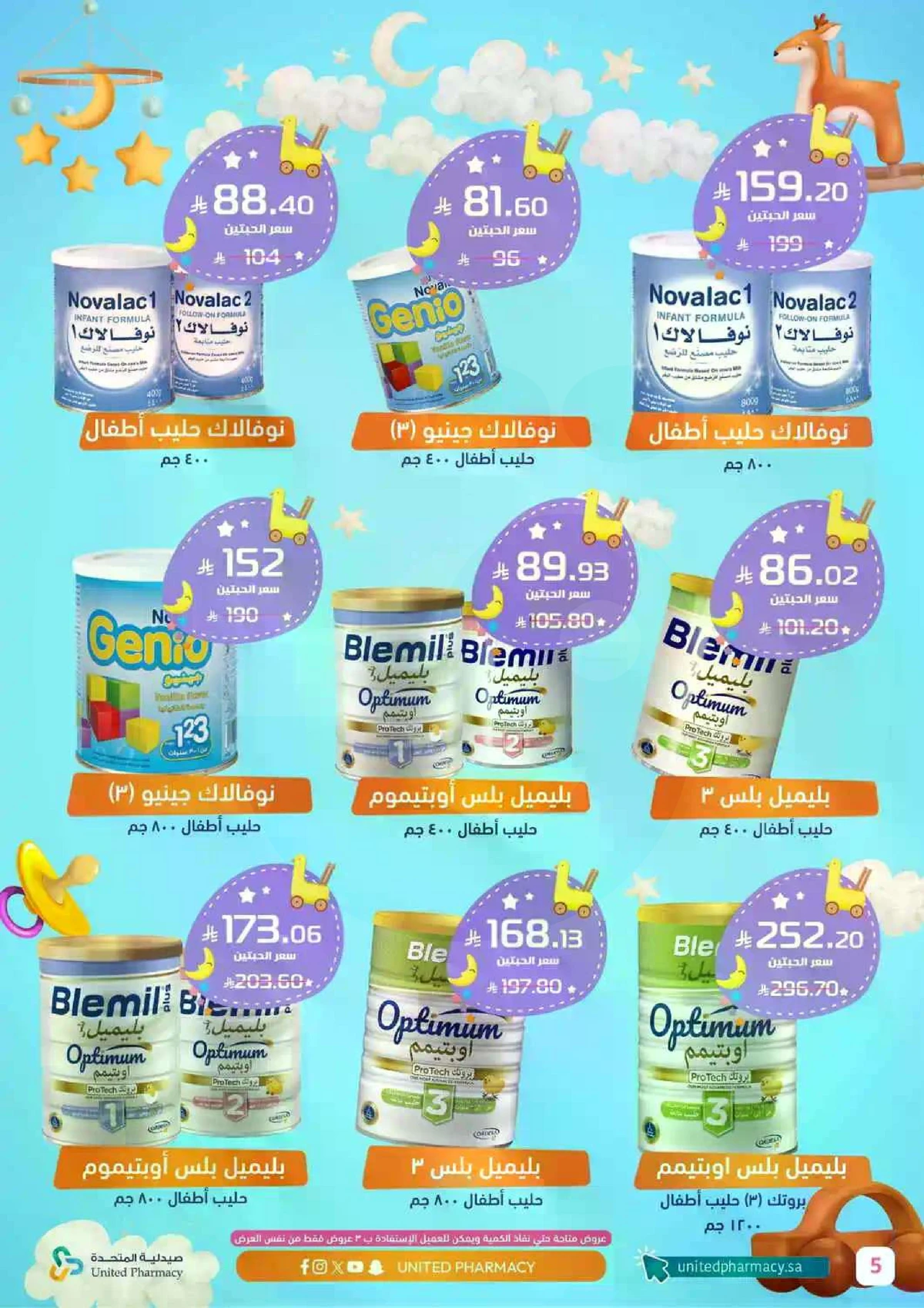 BABY CARE DEALS - Page 10