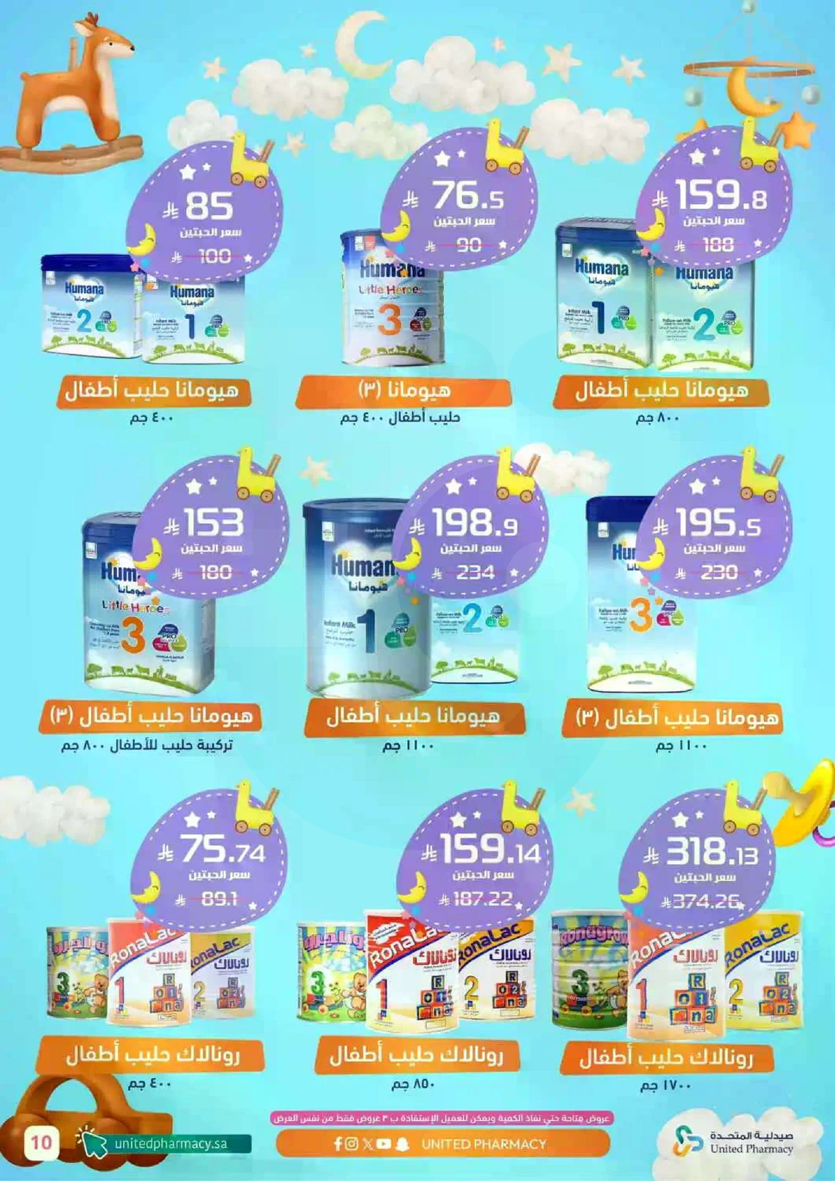 BABY CARE DEALS - Page 11