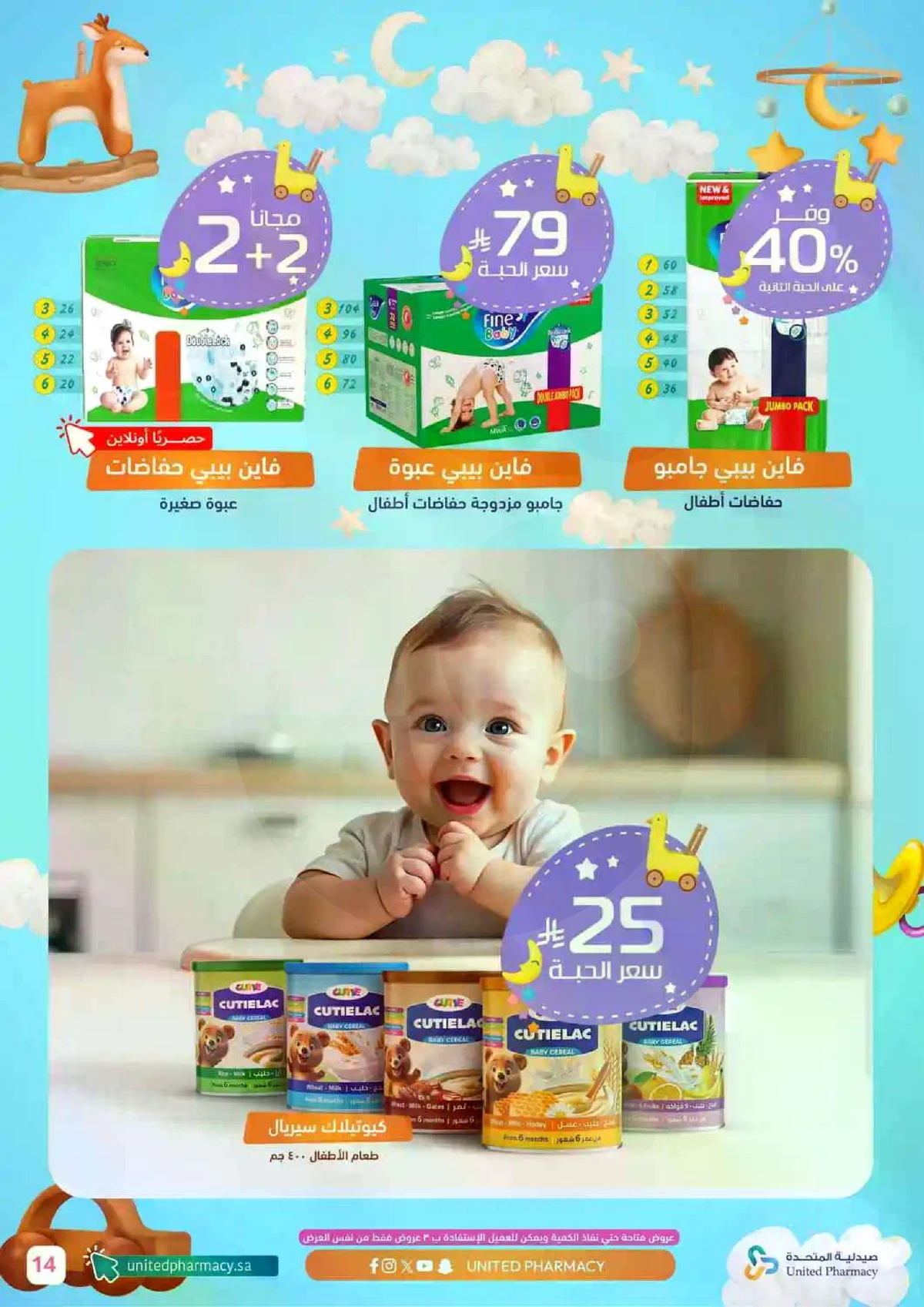 BABY CARE DEALS - Page 15