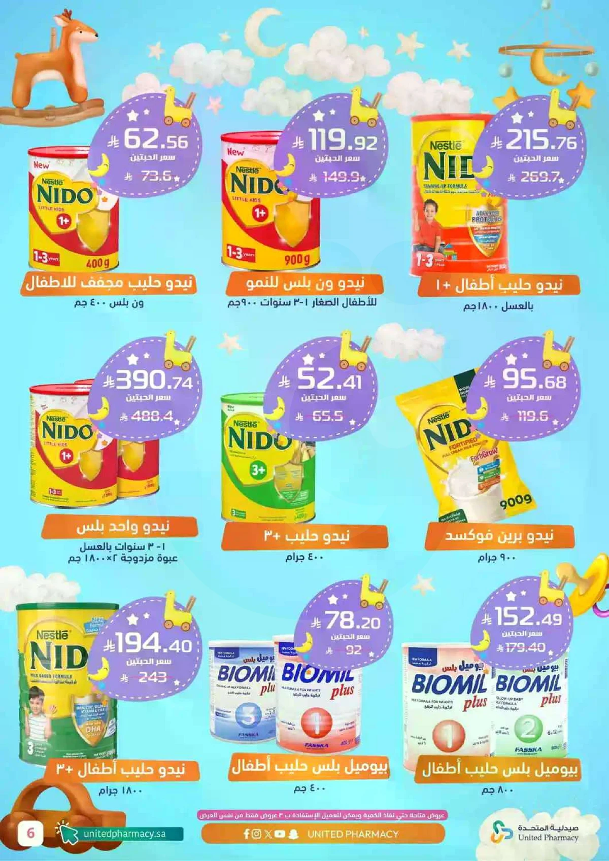 BABY CARE DEALS - Page 2