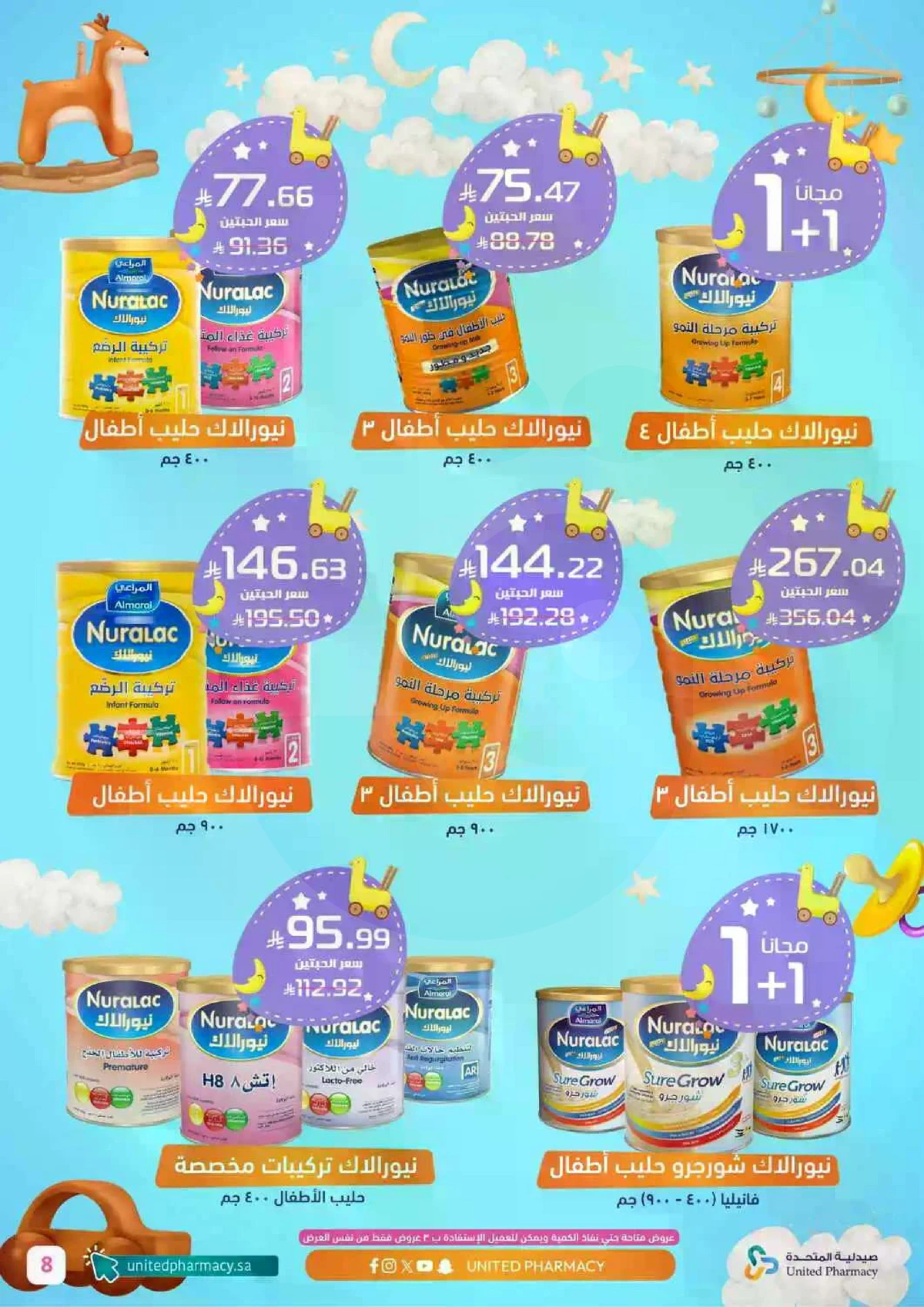 BABY CARE DEALS - Page 4
