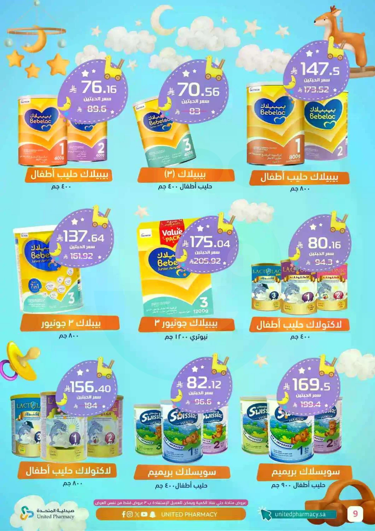 BABY CARE DEALS - Page 5