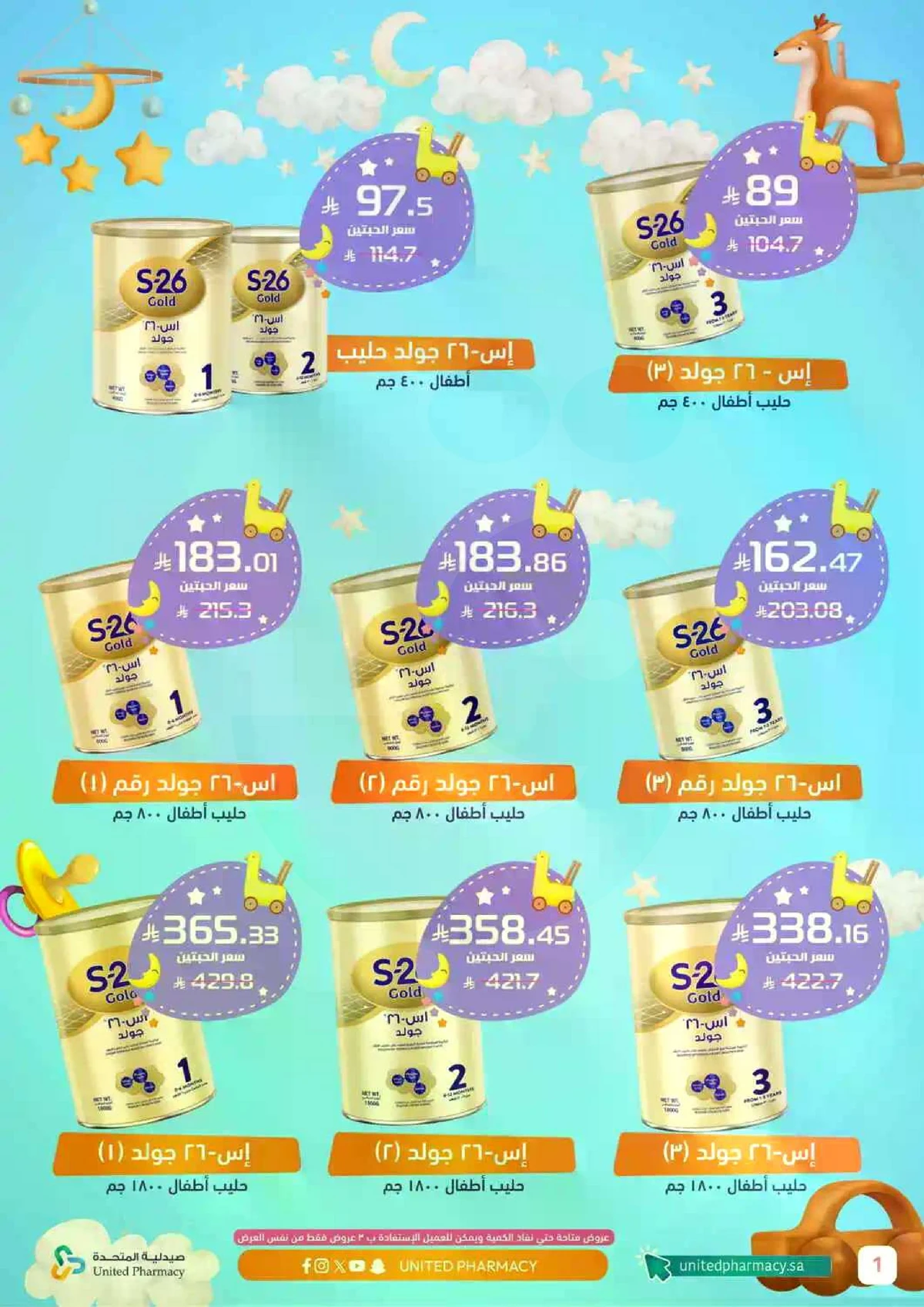 BABY CARE DEALS - Page 6