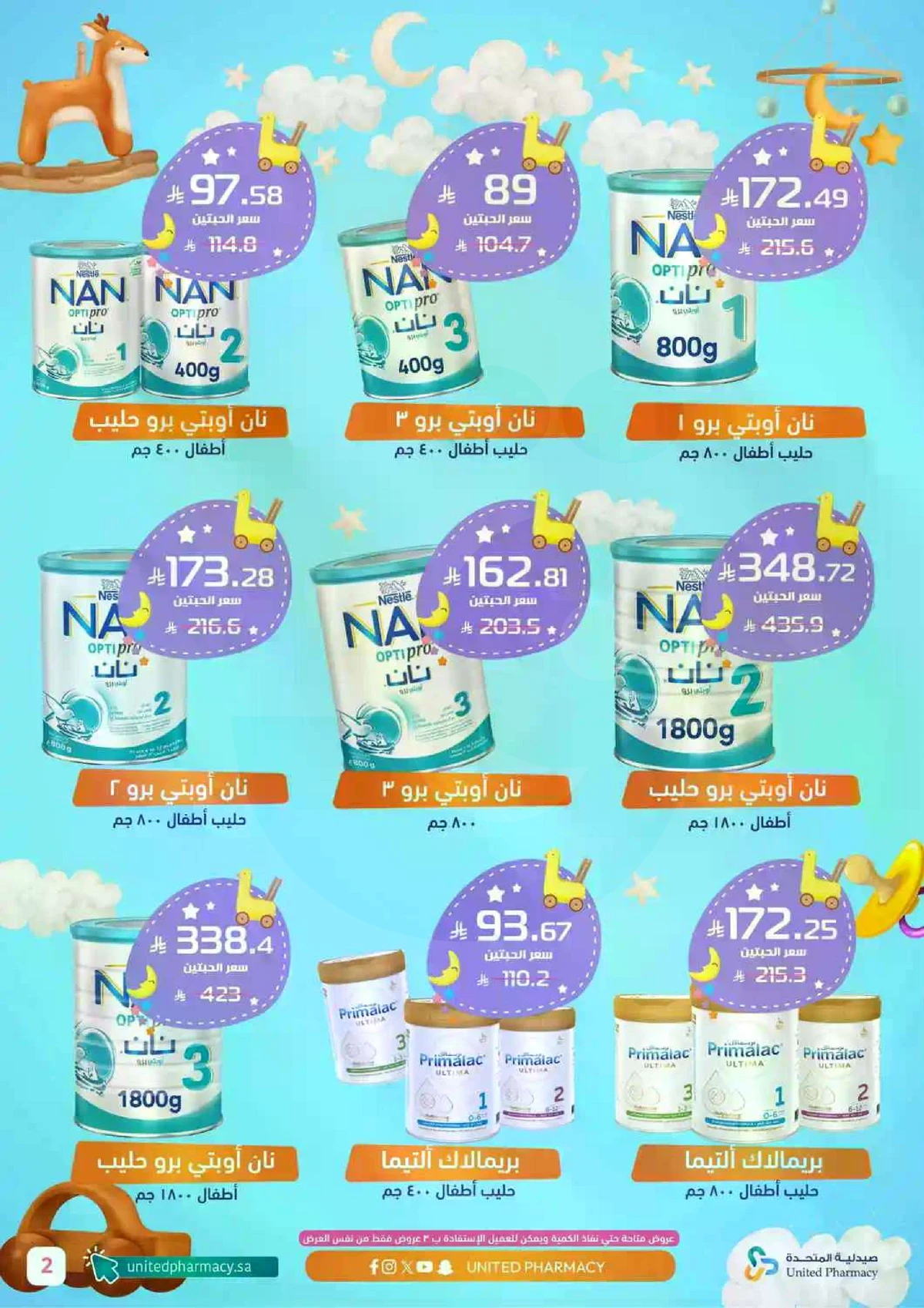 BABY CARE DEALS - Page 7