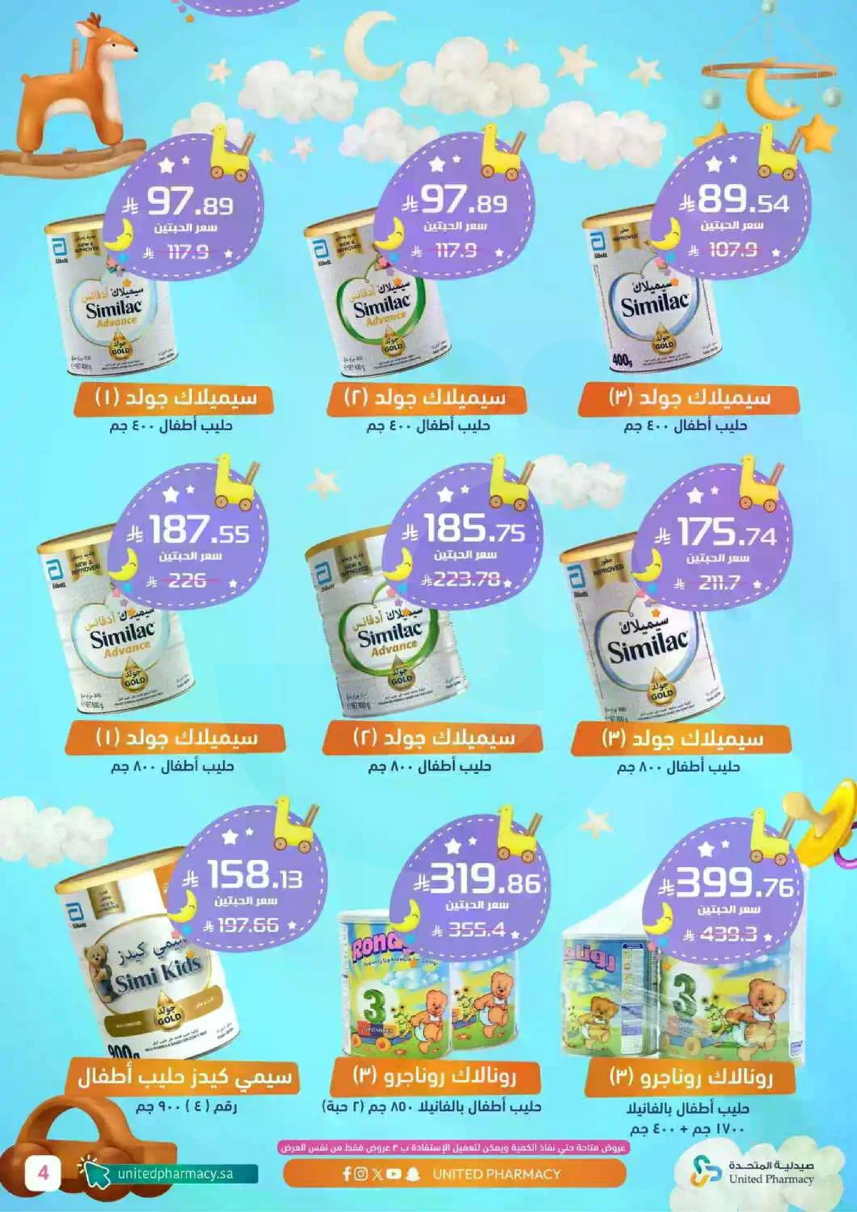 BABY CARE DEALS - Page 9