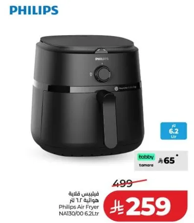 Philips Air Fryer NA130/00 6.2L
