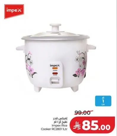 امبكس قدر طهي الارز 1 لتر