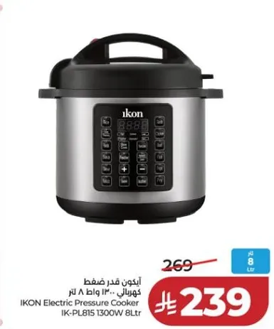 ايكون قدر ضغط كهربايي 1300 واط 8 لتر