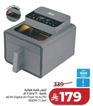 ايكون قلايه هواييه رقميه 1600 واط 7 لتر