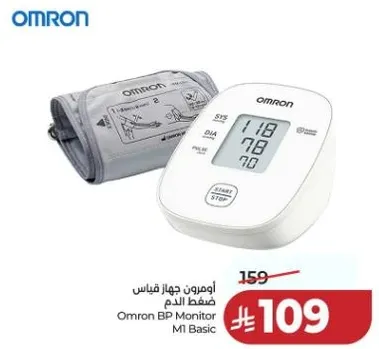 اومرون جهاز قياس ضغط الدم
