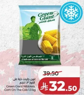 ذره جليد العملاق 1.3 كجم