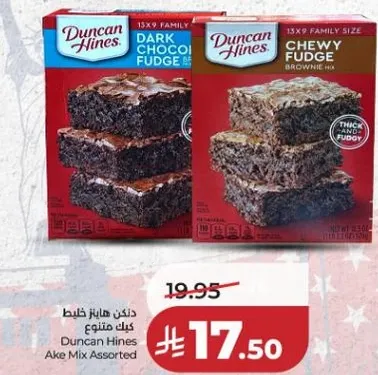 دنكين هاينز كيك مزيج متنوع