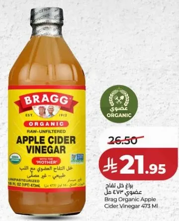 خل التفاح العضوي من براغ 473 مل