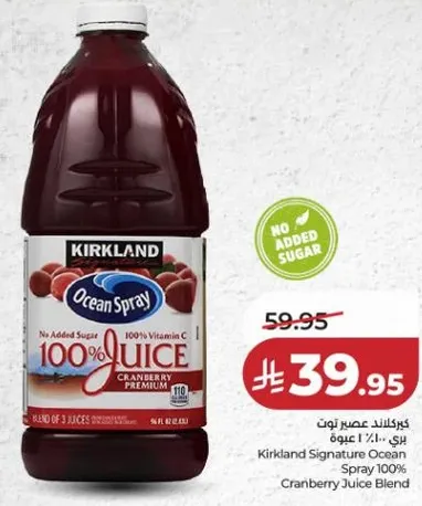 كركلاند عصير توت 100% علبه