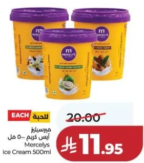 ايس كريم مرسيلز 500 مل