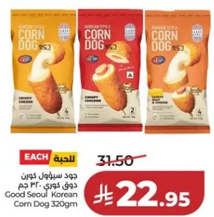 جود سيول كورن دوق 320 جرام