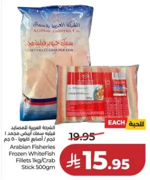 Arabian Fisheries Frozen White Fish Fillets 1kg/Crab Stick 500gm