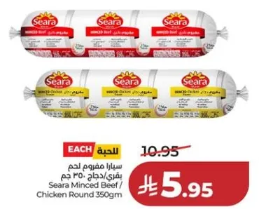 Seara Minced Beef / Chicken Round 350gm