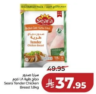 صدر دجاج طري 1.8 كجم