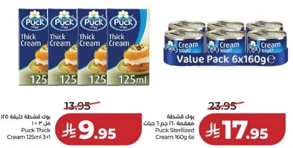 كريمه باك السميكه 125 مل × 3 وكريمه باك المعقمه 160 جرام × 6.