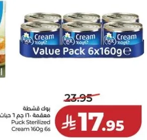 بوك قشطه معقمه 160 جرام 6 حبات