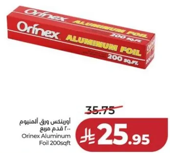 اورينكس ورق الالمنيوم ٢٠٠ قدم مربع