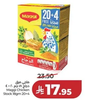 ماجي مرق دجاج 18 جرام 20 + 4