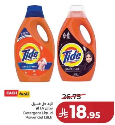 تايد جل غسيل سايل 1.8 لتر