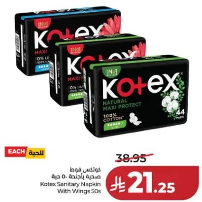 كوتيكس فوط صحيه بارده 0 جبه