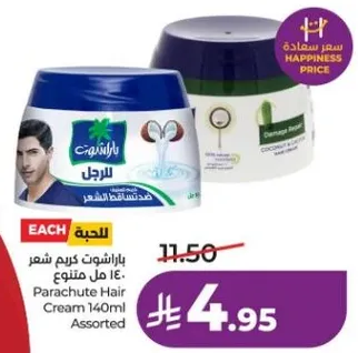 كريم شعر باراشوت 140 مل assorted