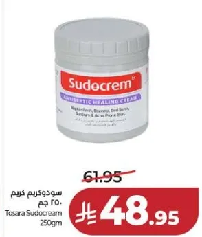 كريم مضاد للبكتيريا لعلاج طفح الحفاضات، الاكزيما، قرح الفراش، وغيرها من حالات الجلد.