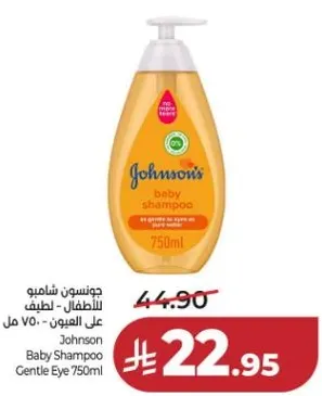 جونسن شامبو للاطفال - لطيف علي العيون 750 مل