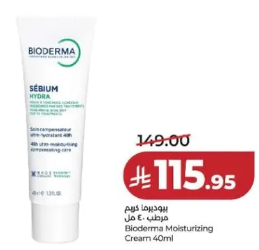 بيوديرما كريم مرطب 40 مل