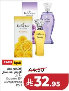 اشانتور عطر ابورنج/ تشارمنغ 100 مل