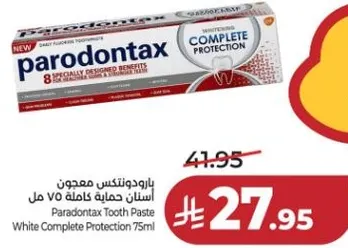 معجون بارودونتكس اسنان حمايه كامله 75 مل