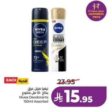 مزيل عرق نيفيا 150 مل assorted