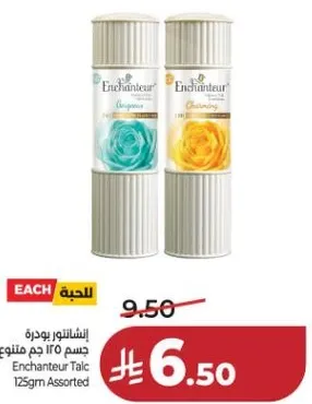 انشانتور بودره جسم 125 جرام متنوع