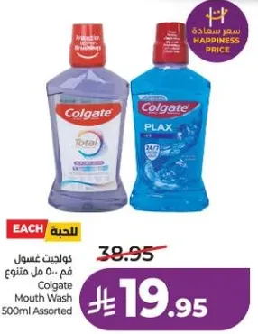 غسول فم كولجيت 500 مل متنوع