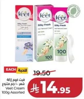 فيت كريم ازاله شعر 100 جرام متنوع