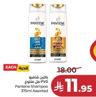 بانتين شامبو 375 مل متنوع