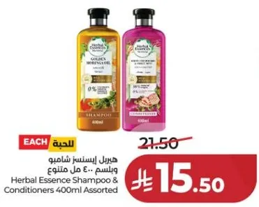 هيربل اسينس شامبو وبلسم 400 مل متنوع