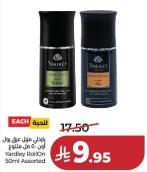 باردلي رول عرق 50 مل متنوع