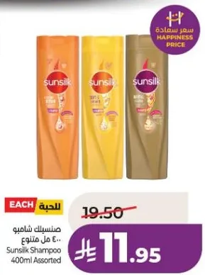 Sunsilk Shampoo 400ml Assorted