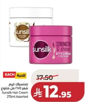 كريم شعر صن سلك 275 مل متنوع