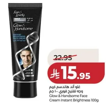 غلو اند هاندسوم كريم وجه فتيحي فوري 100 جرام