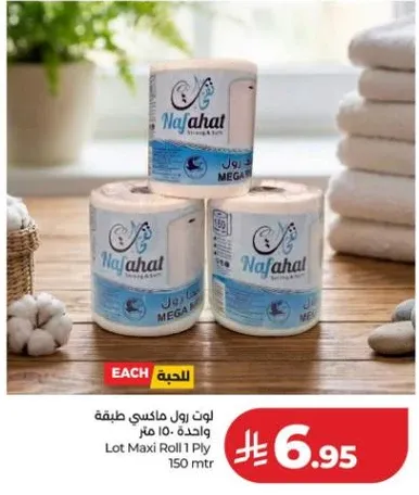 لوت رول ماكسي 1 طبقه 150 متر