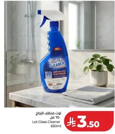 منظف الزجاج 650 مل